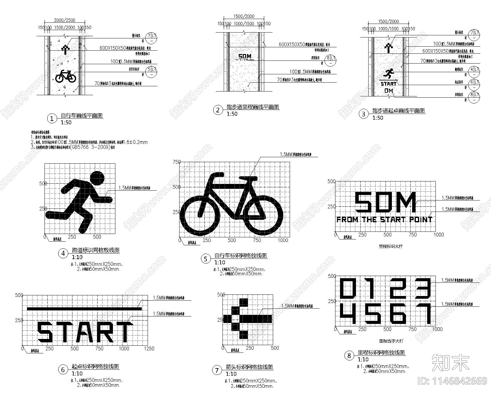 园路标识施工图下载【ID:1146842669】