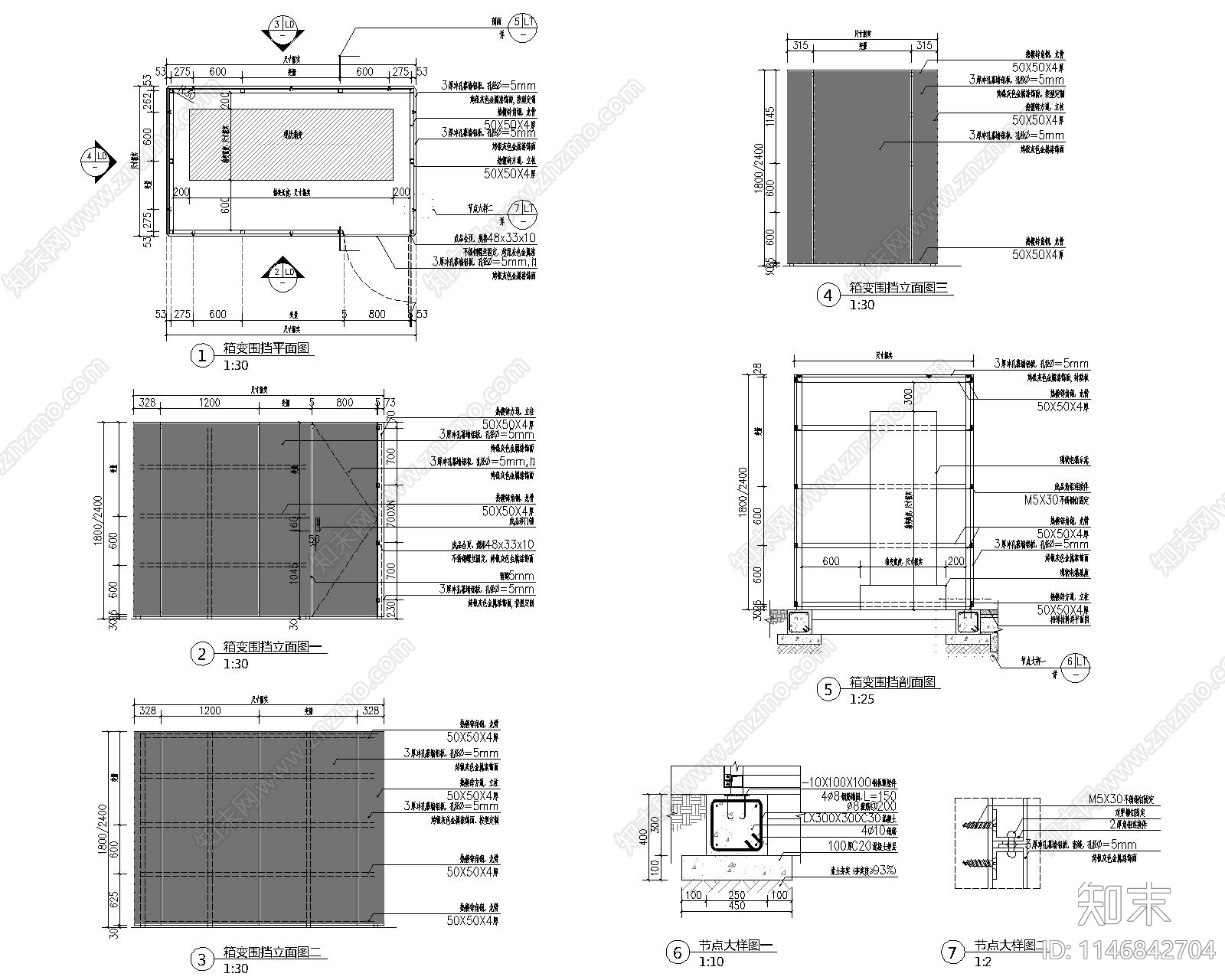 变电箱围挡cad施工图下载【ID:1146842704】