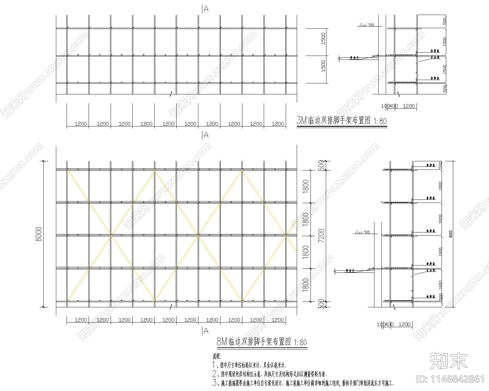 脚手架钢结构施工图下载【ID:1146842861】