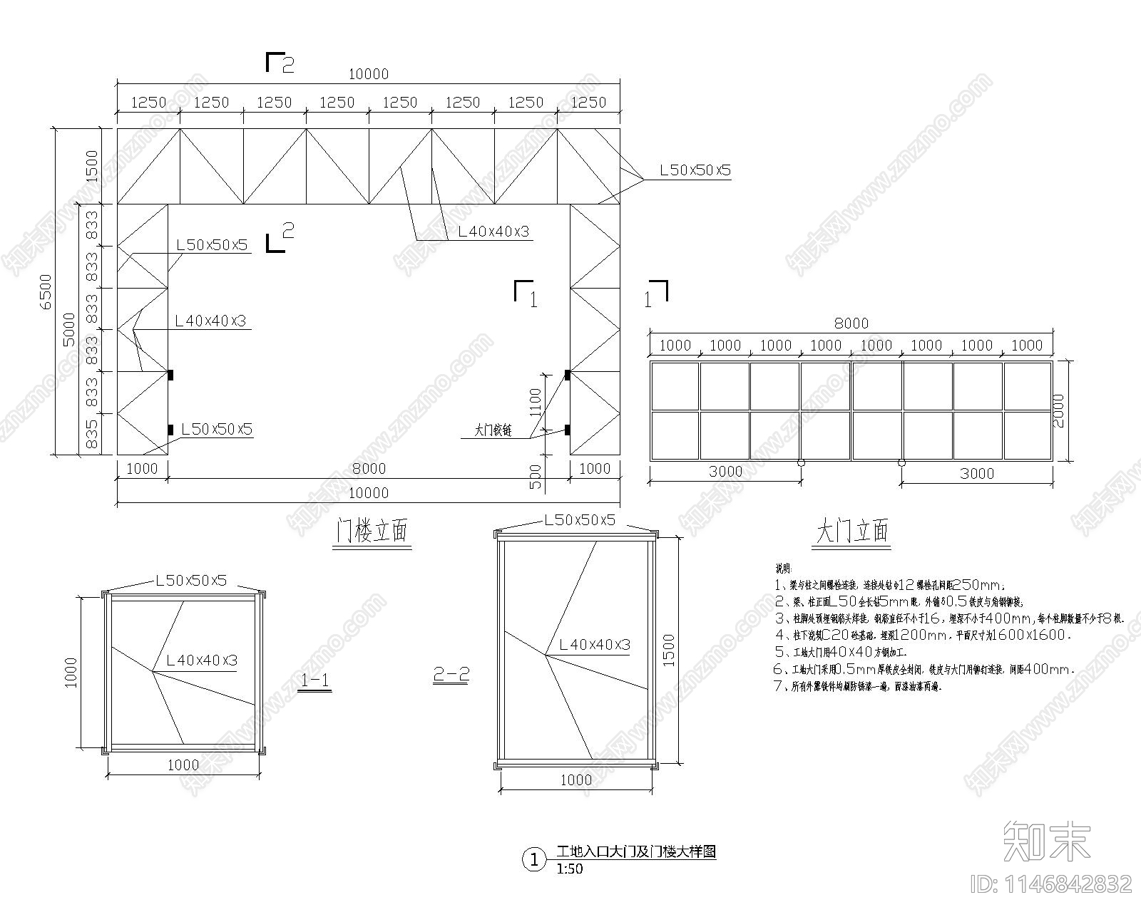 工地入口大门cad施工图下载【ID:1146842832】