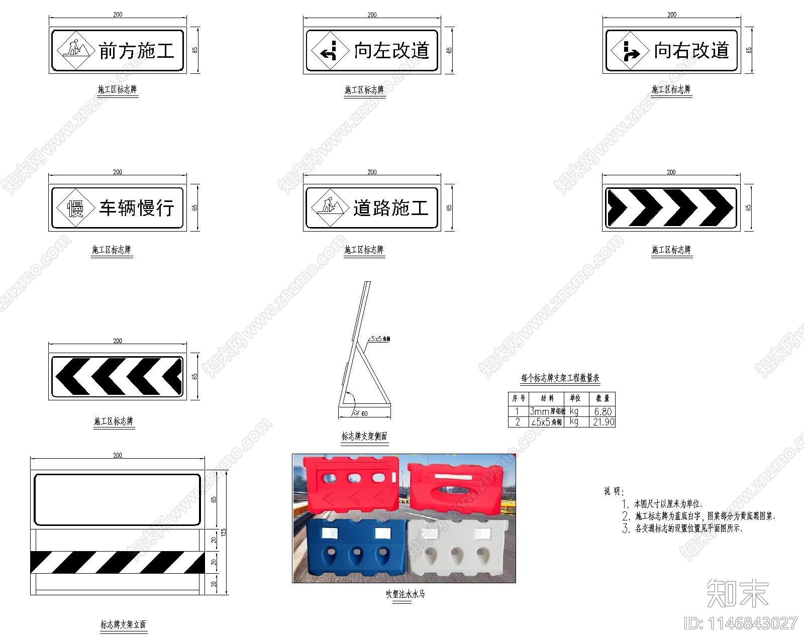 交通疏解设施结构大样cad施工图下载【ID:1146843027】