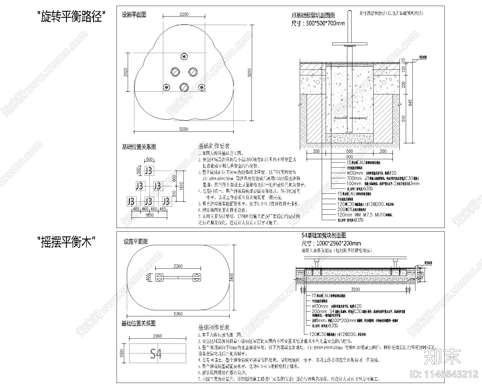 体育公园儿童设施cad施工图下载【ID:1146843212】