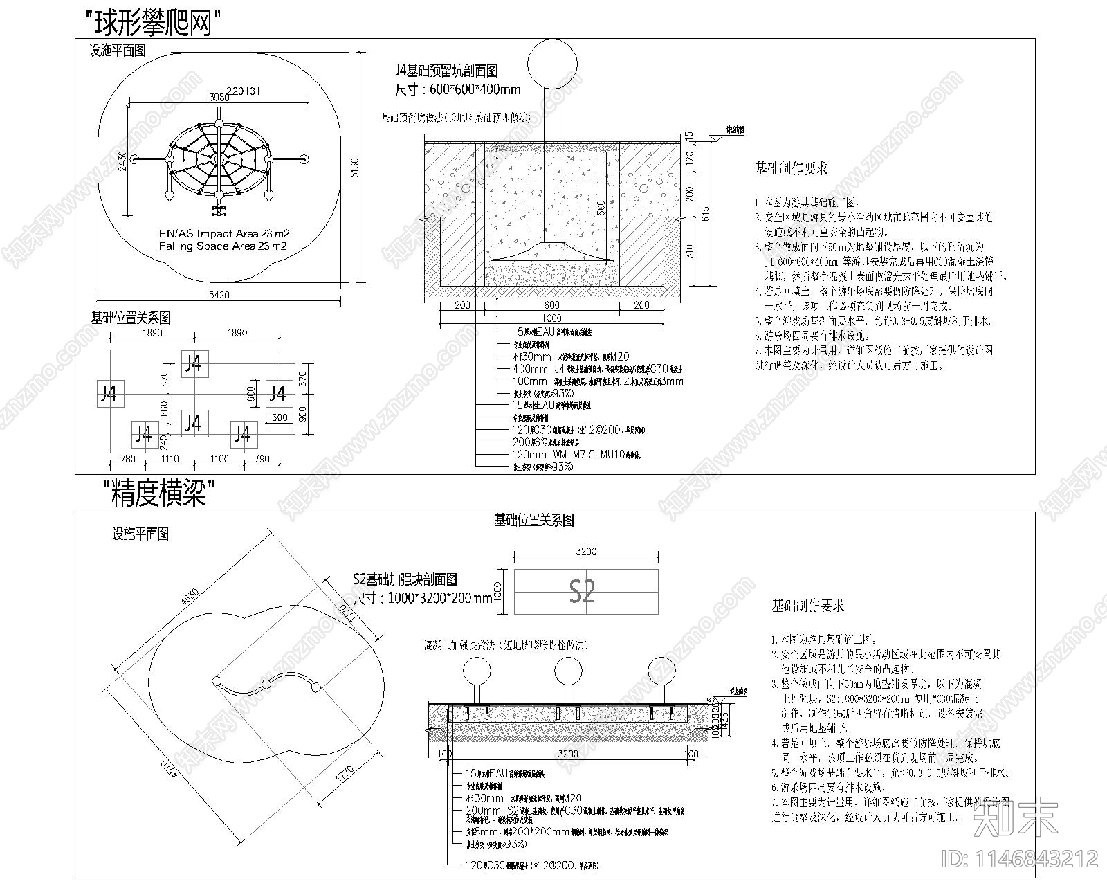 体育公园儿童设施cad施工图下载【ID:1146843212】