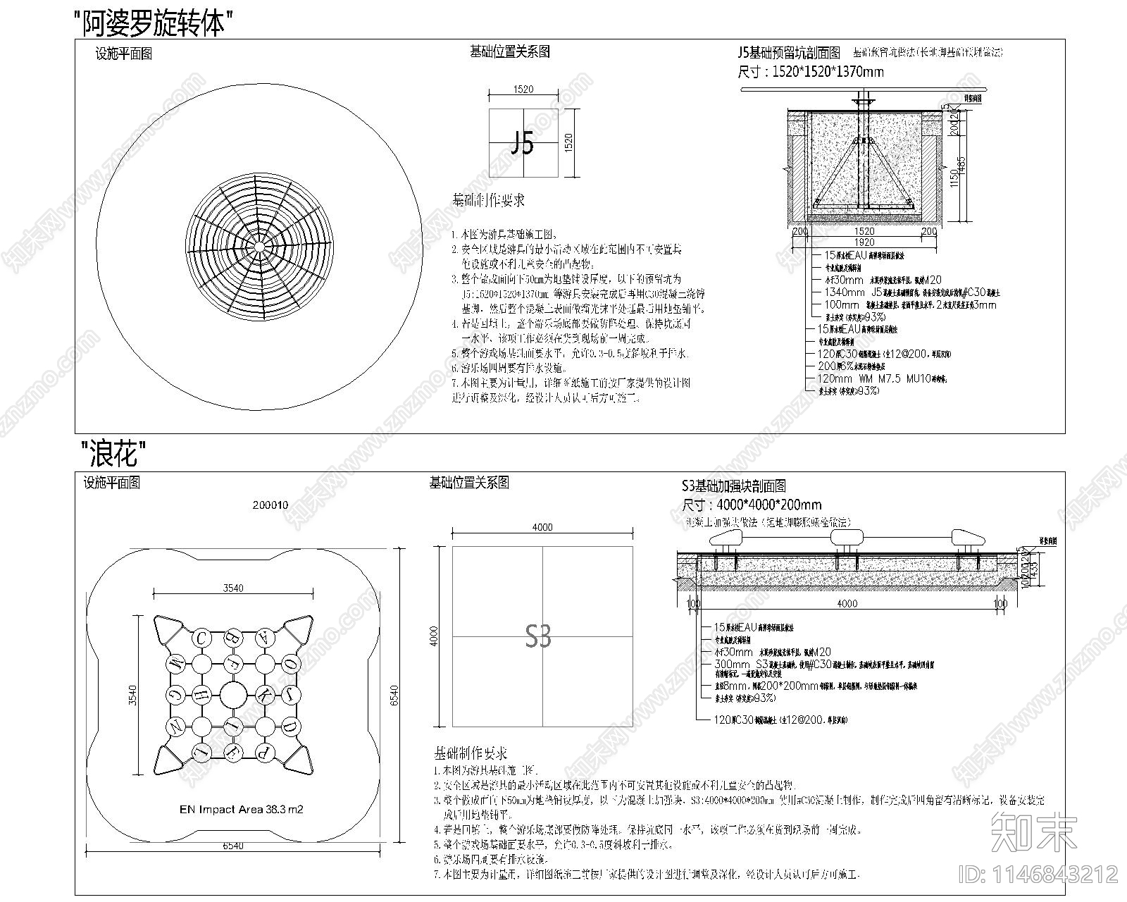 体育公园儿童设施cad施工图下载【ID:1146843212】