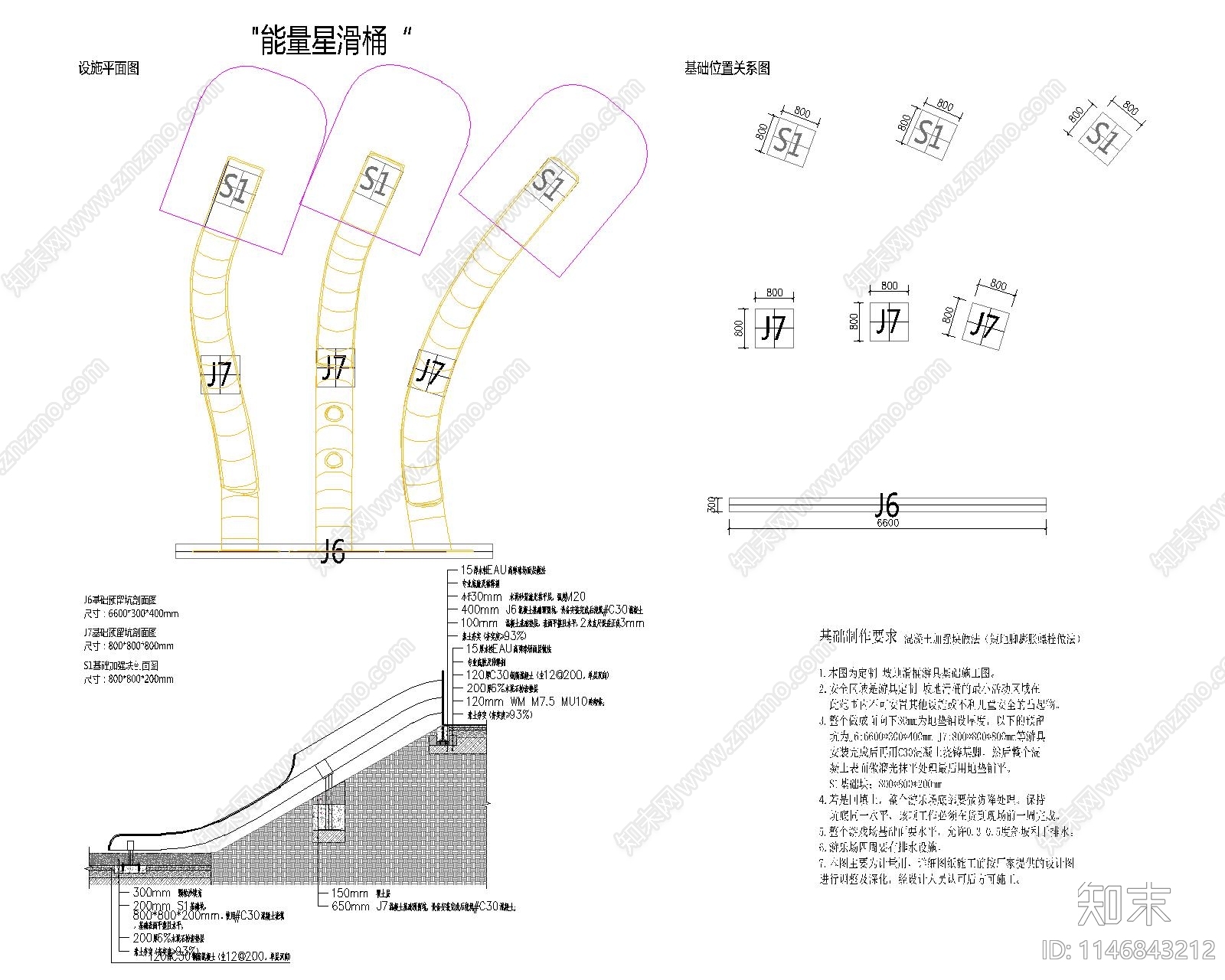 体育公园儿童设施cad施工图下载【ID:1146843212】