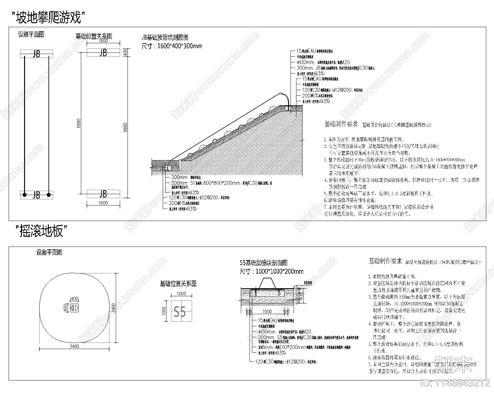 体育公园儿童设施cad施工图下载【ID:1146843212】