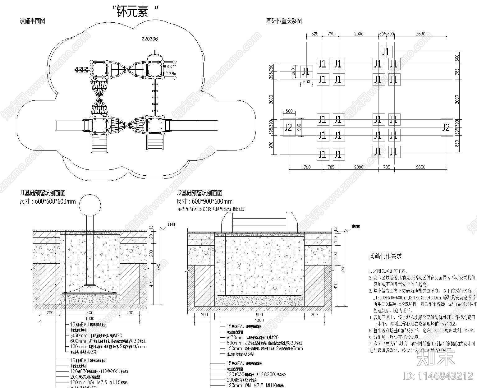 体育公园儿童设施cad施工图下载【ID:1146843212】