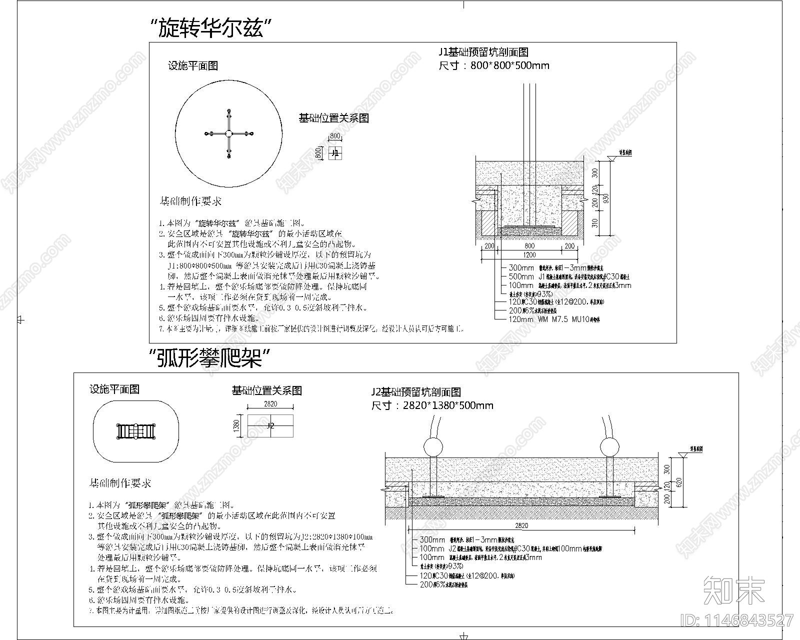 游乐园儿童游乐设施cad施工图下载【ID:1146843527】