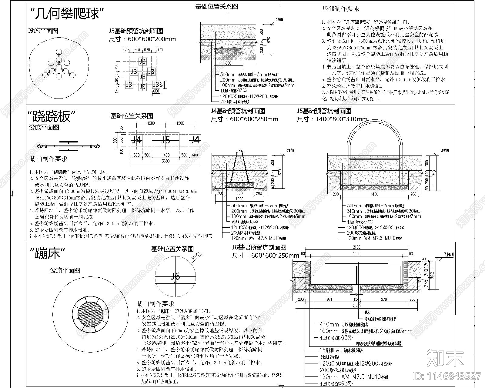 游乐园儿童游乐设施cad施工图下载【ID:1146843527】