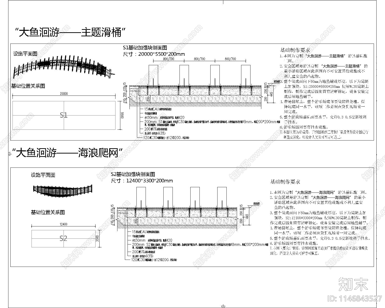 游乐园儿童游乐设施cad施工图下载【ID:1146843527】