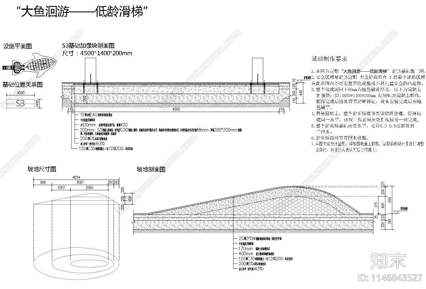 游乐园儿童游乐设施cad施工图下载【ID:1146843527】