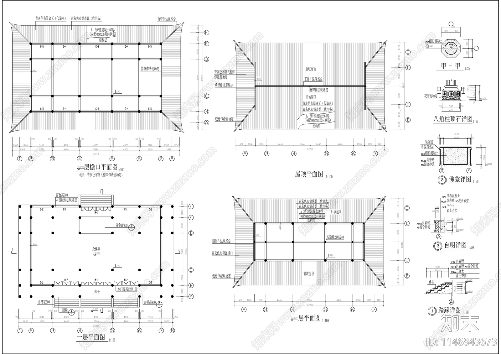 大雄宝殿古建cad施工图下载【ID:1146843673】