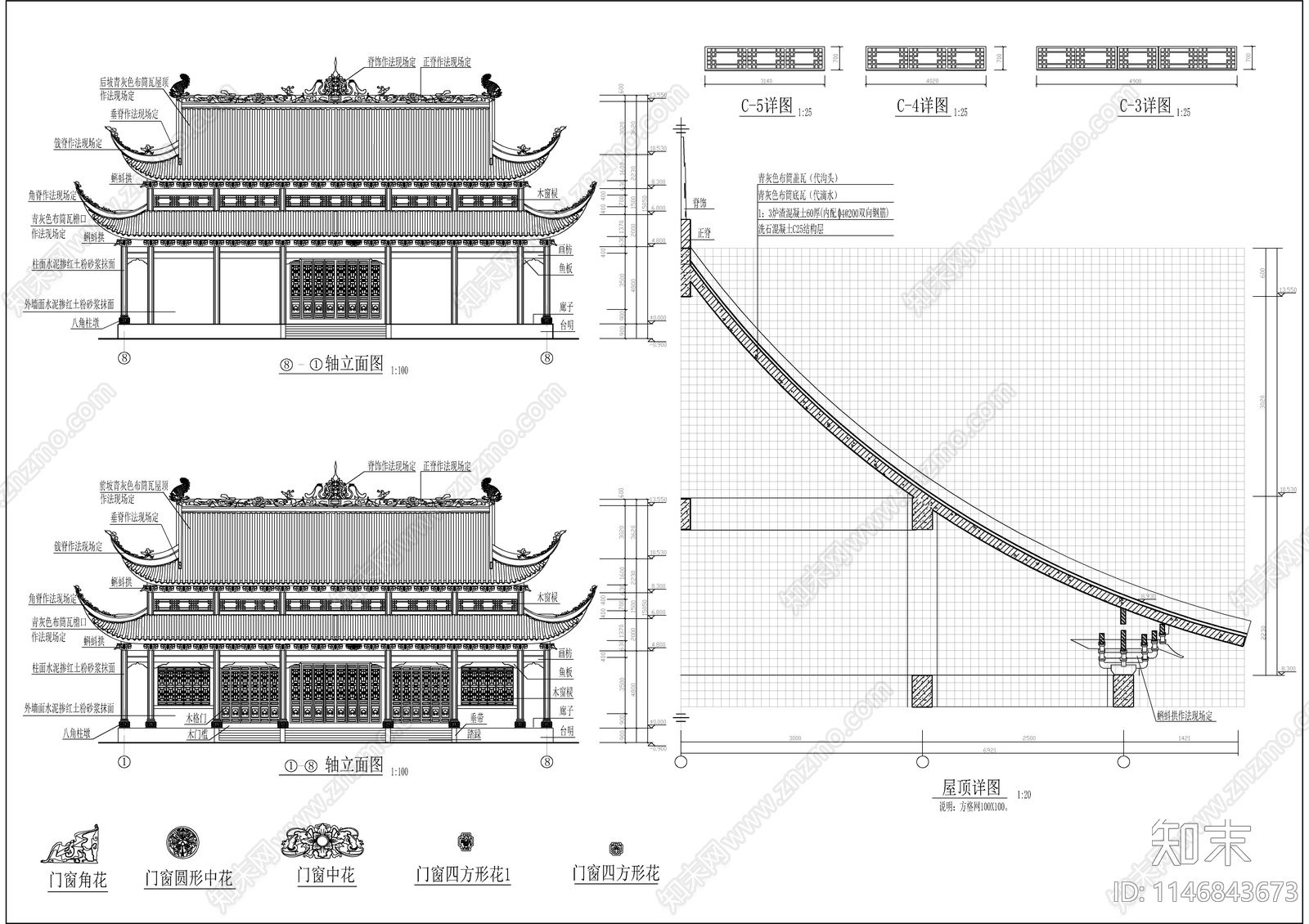 大雄宝殿古建cad施工图下载【ID:1146843673】