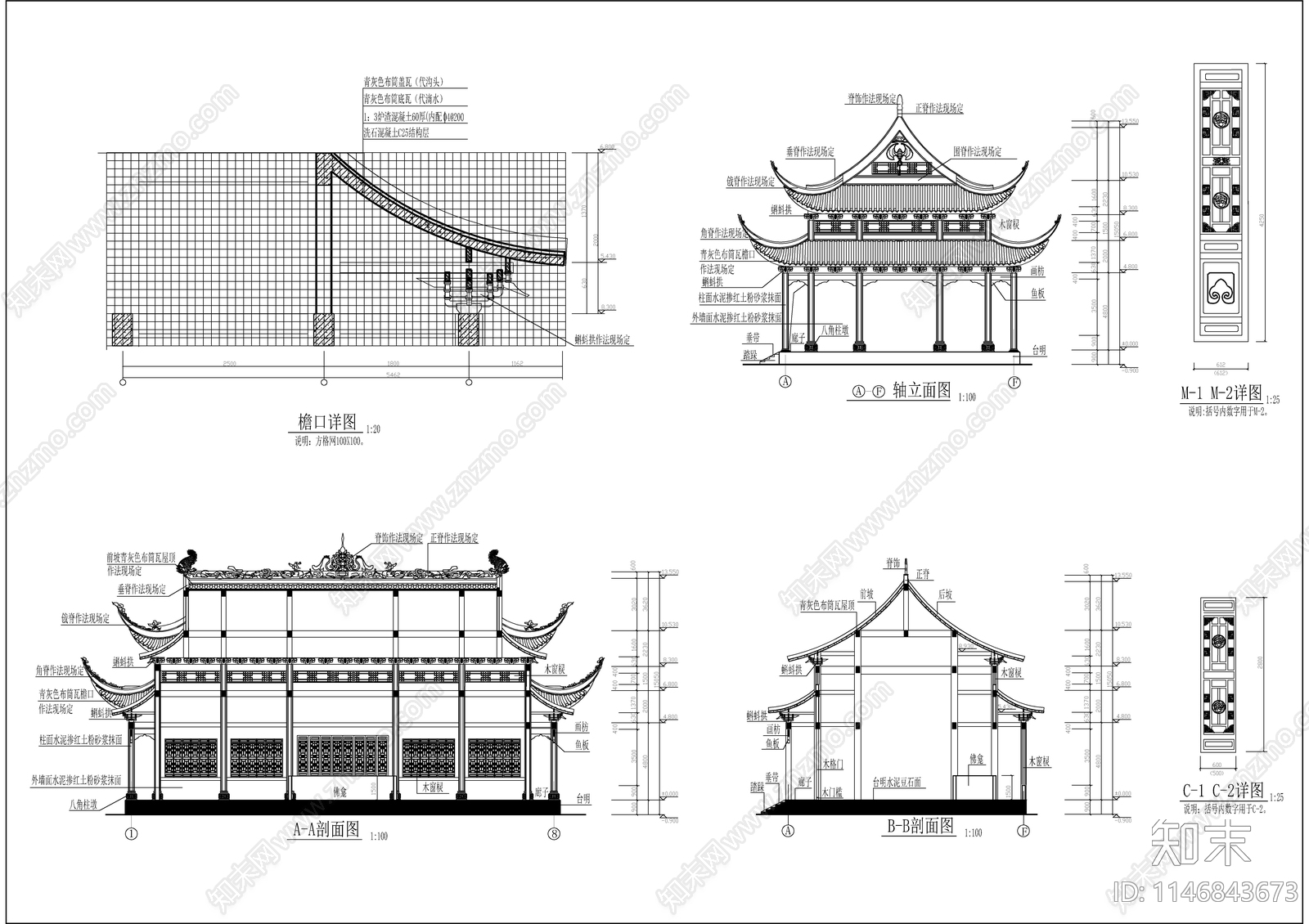 大雄宝殿古建cad施工图下载【ID:1146843673】