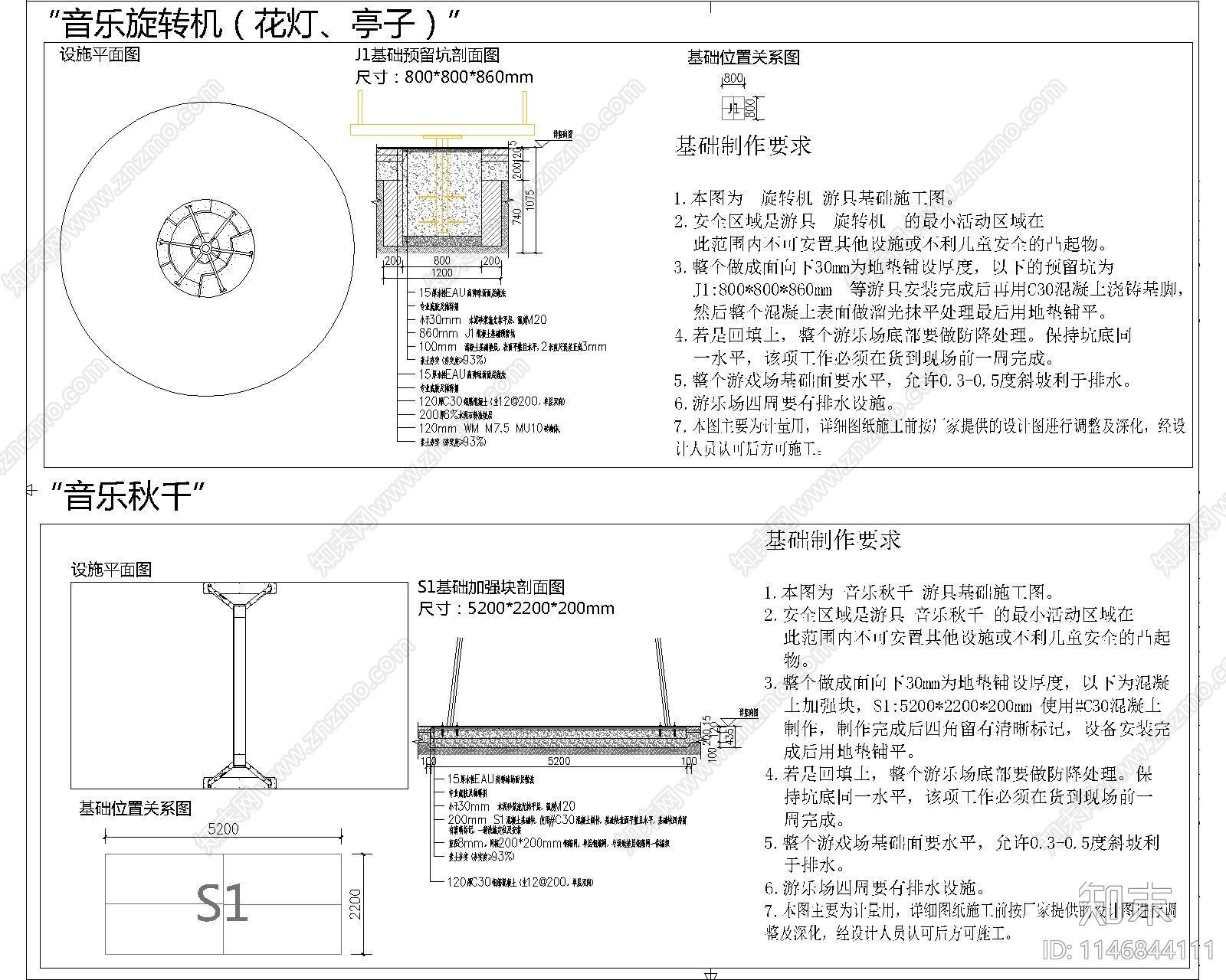 岭南印象主题儿童设施施工图下载【ID:1146844111】