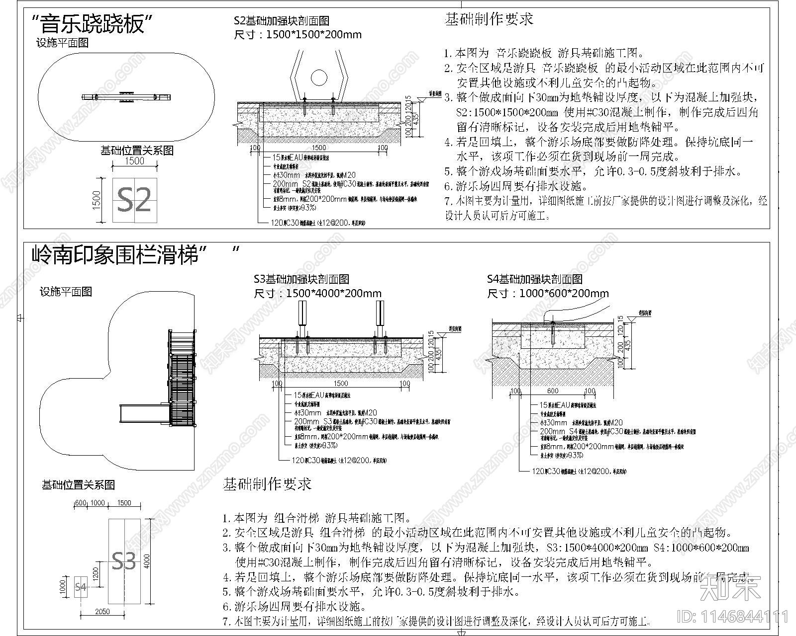 岭南印象主题儿童设施施工图下载【ID:1146844111】