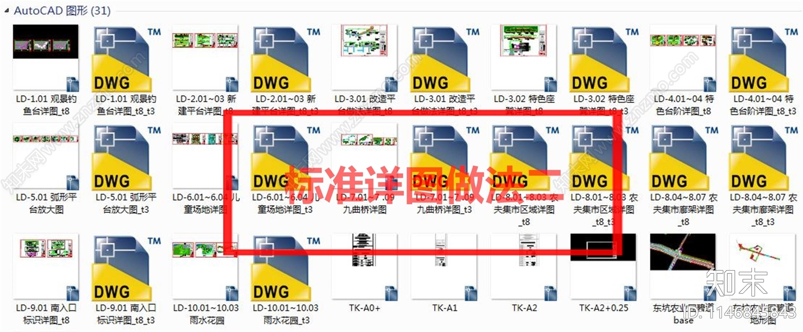 12套旅游度假村景观cad施工图下载【ID:1146845843】