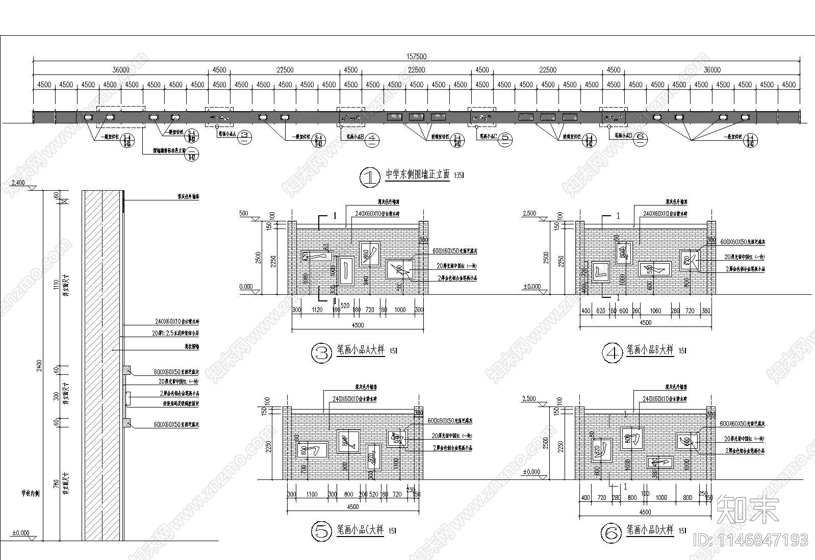 乡镇学校景墙施工图下载【ID:1146847193】