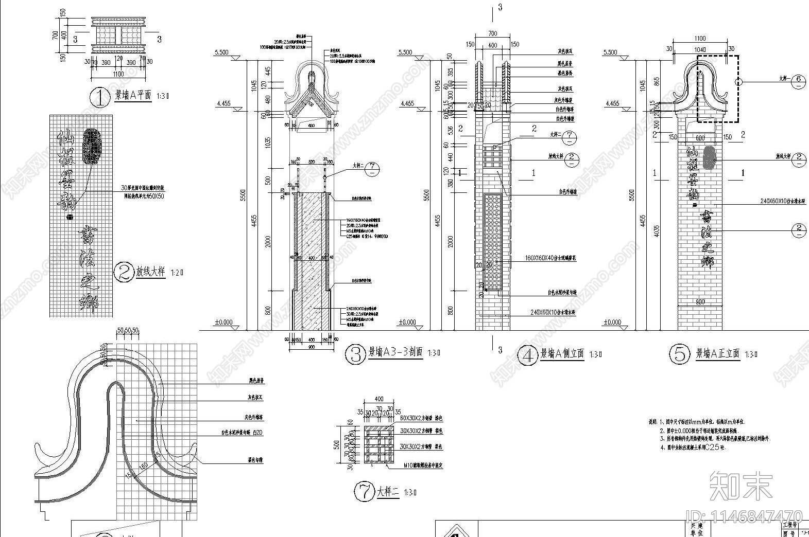 仿古清水砖主题景墙施工图下载【ID:1146847470】