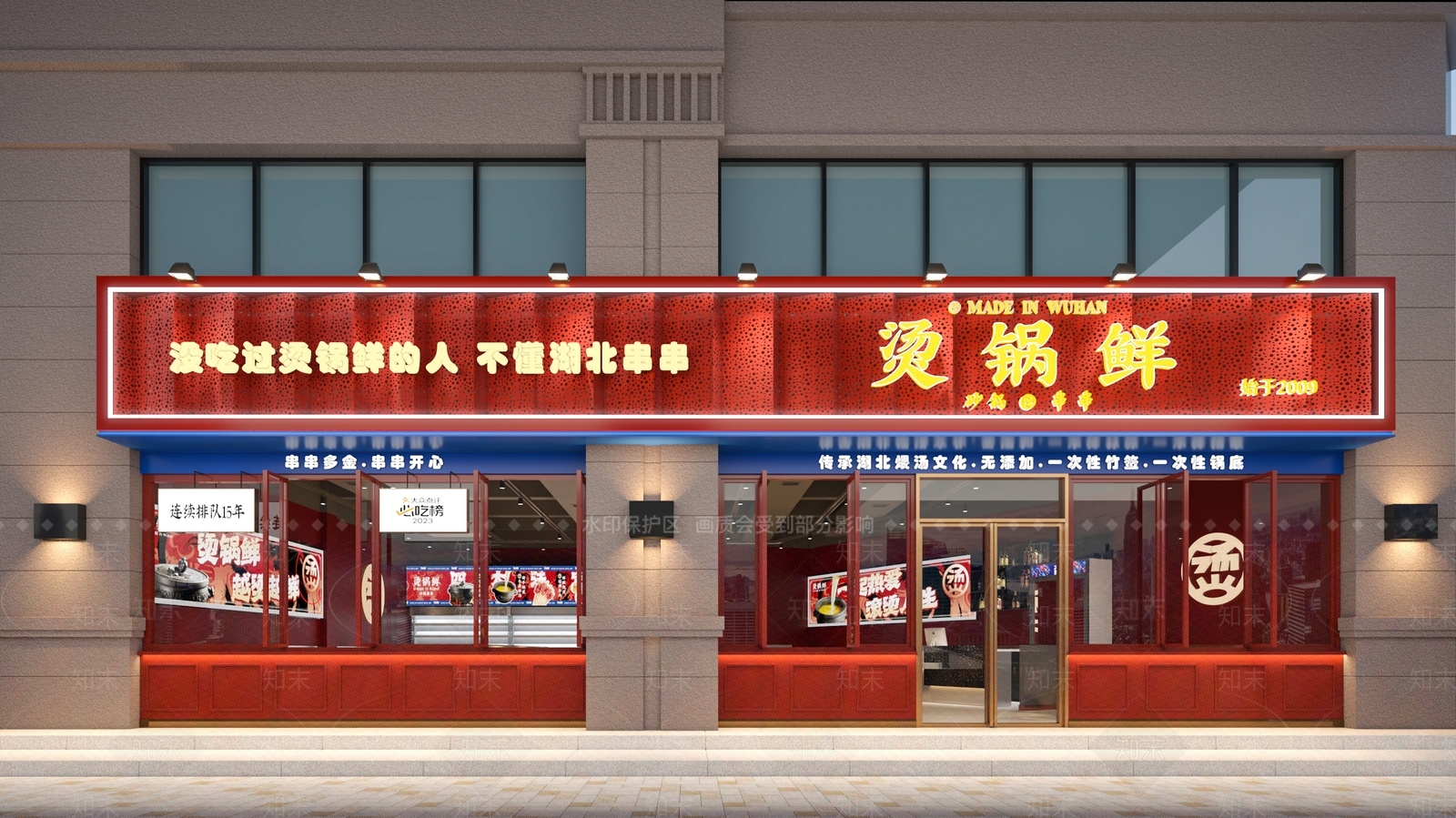 火锅店3D模型下载【ID:1146847694】
