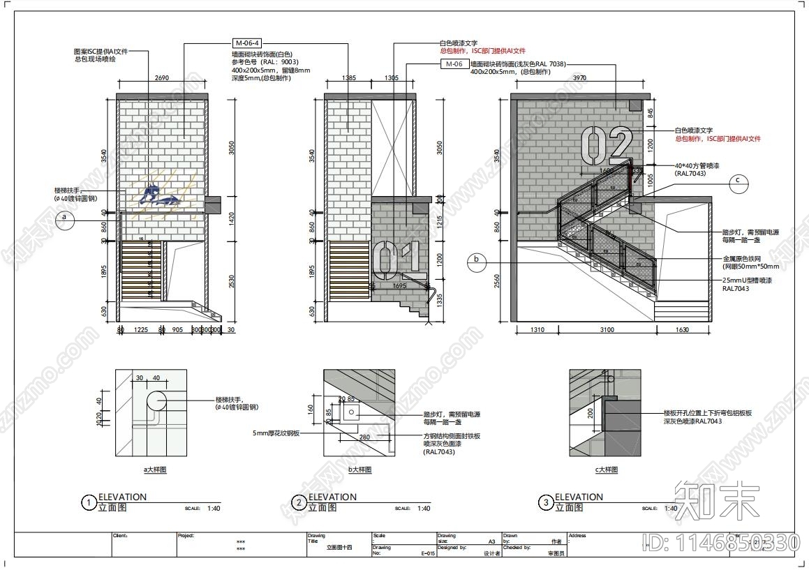 贵港市凤凰街双层运动服装店cad施工图下载【ID:1146850330】