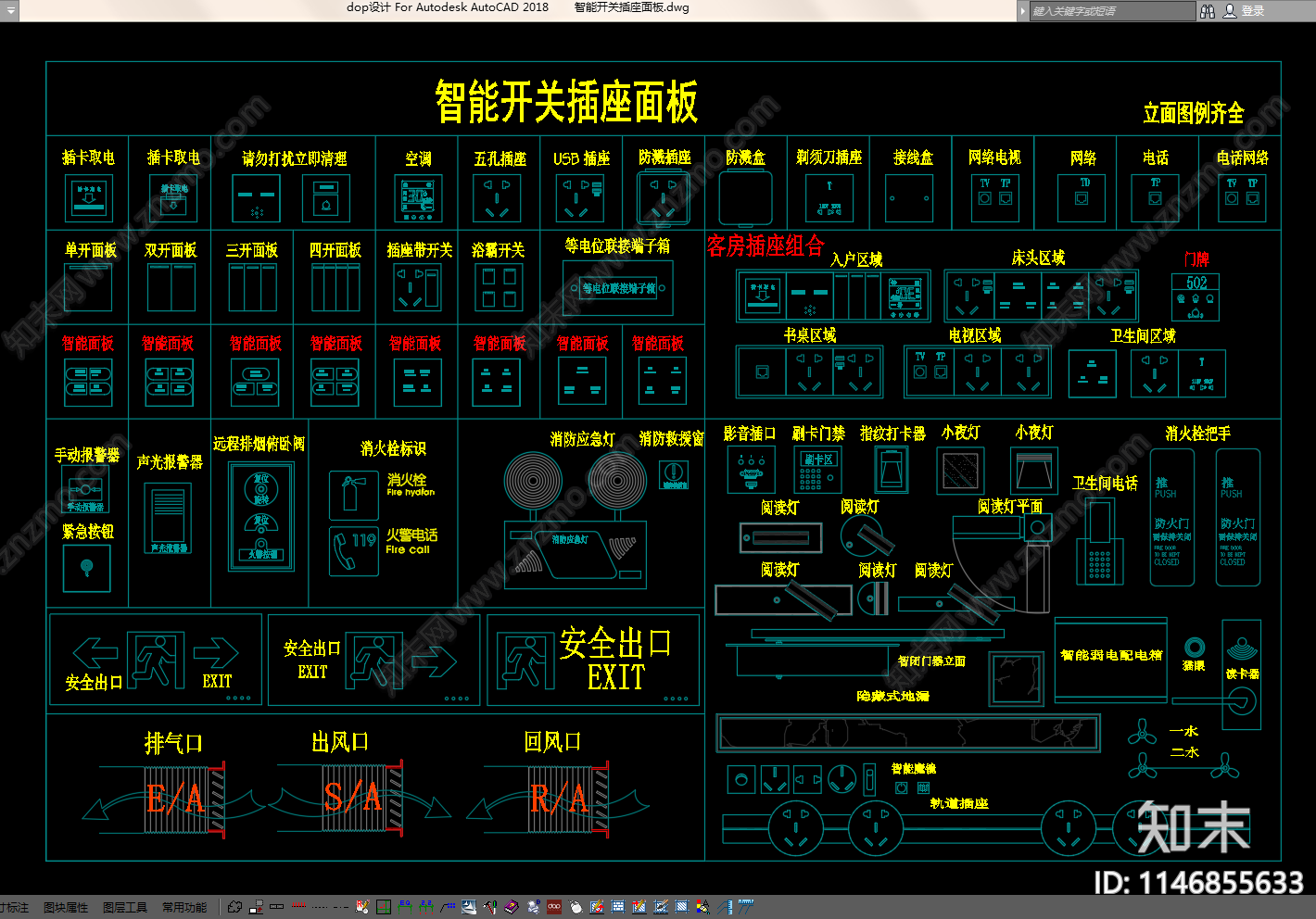 智能开关插座面板施工图下载【ID:1146855633】