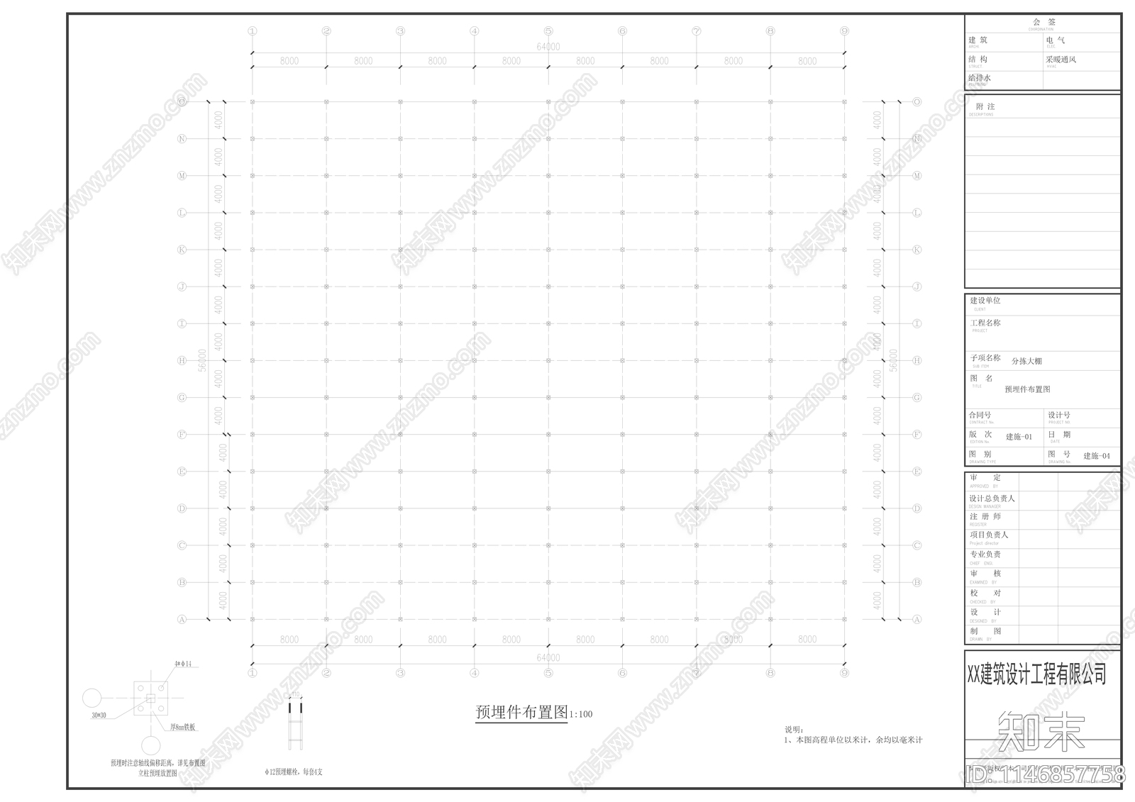 智能连栋农业大棚钢结构cad施工图下载【ID:1146857758】