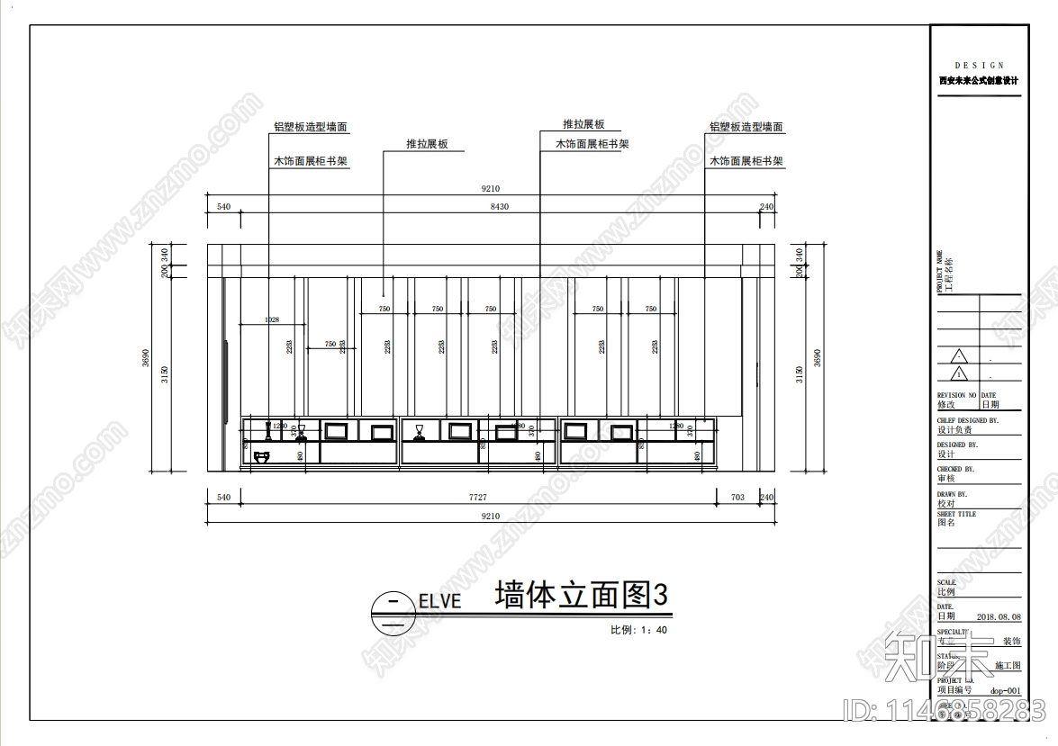 党建文化办公室室内施工图cad施工图下载【ID:1146858283】