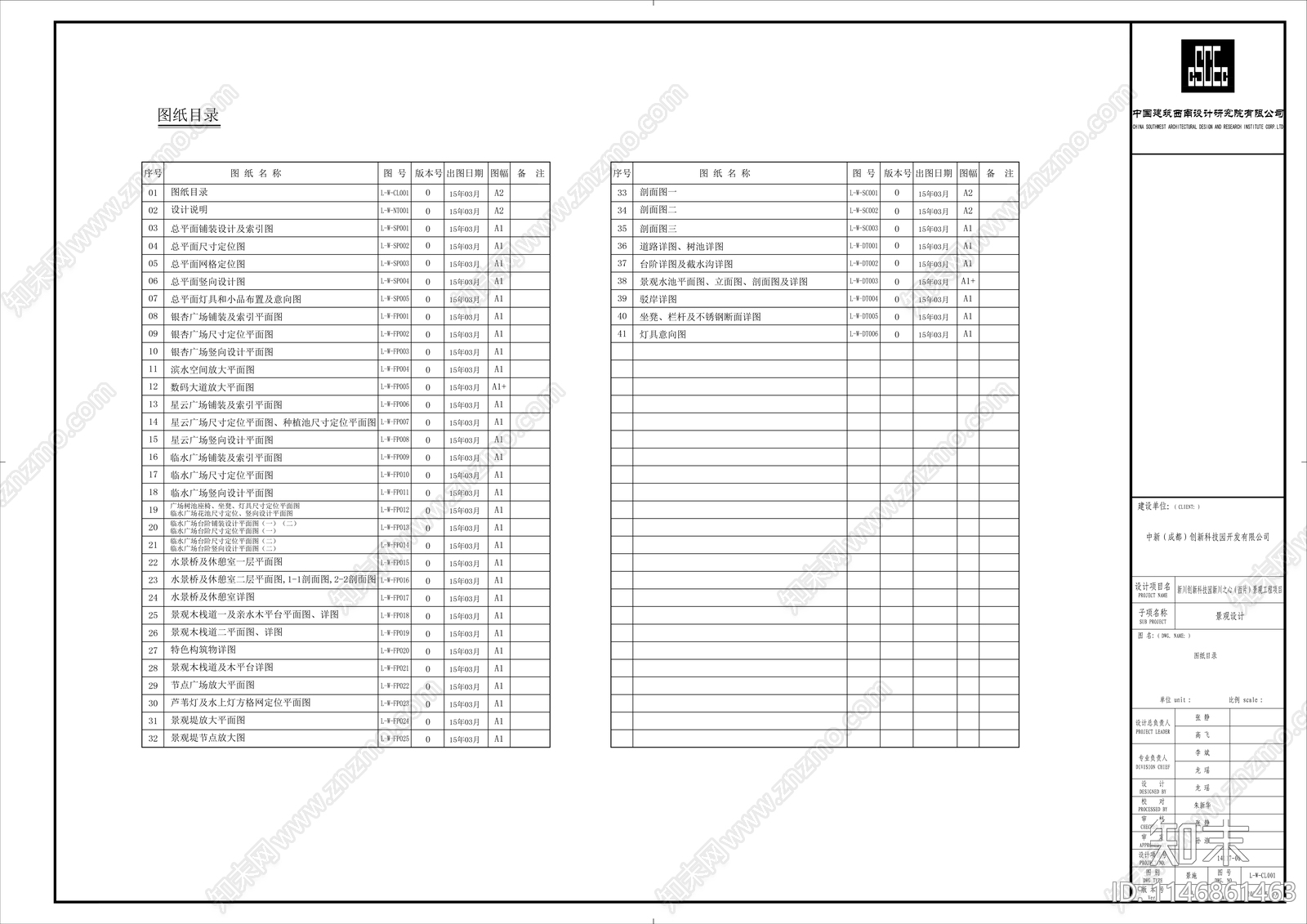 新川之心公园景观cad施工图下载【ID:1146861463】