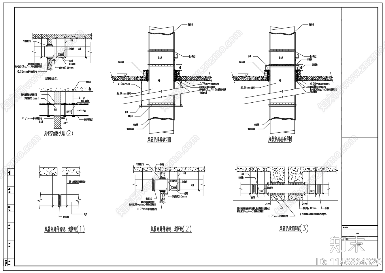 风管水管建筑暖通施工图下载【ID:1146864320】