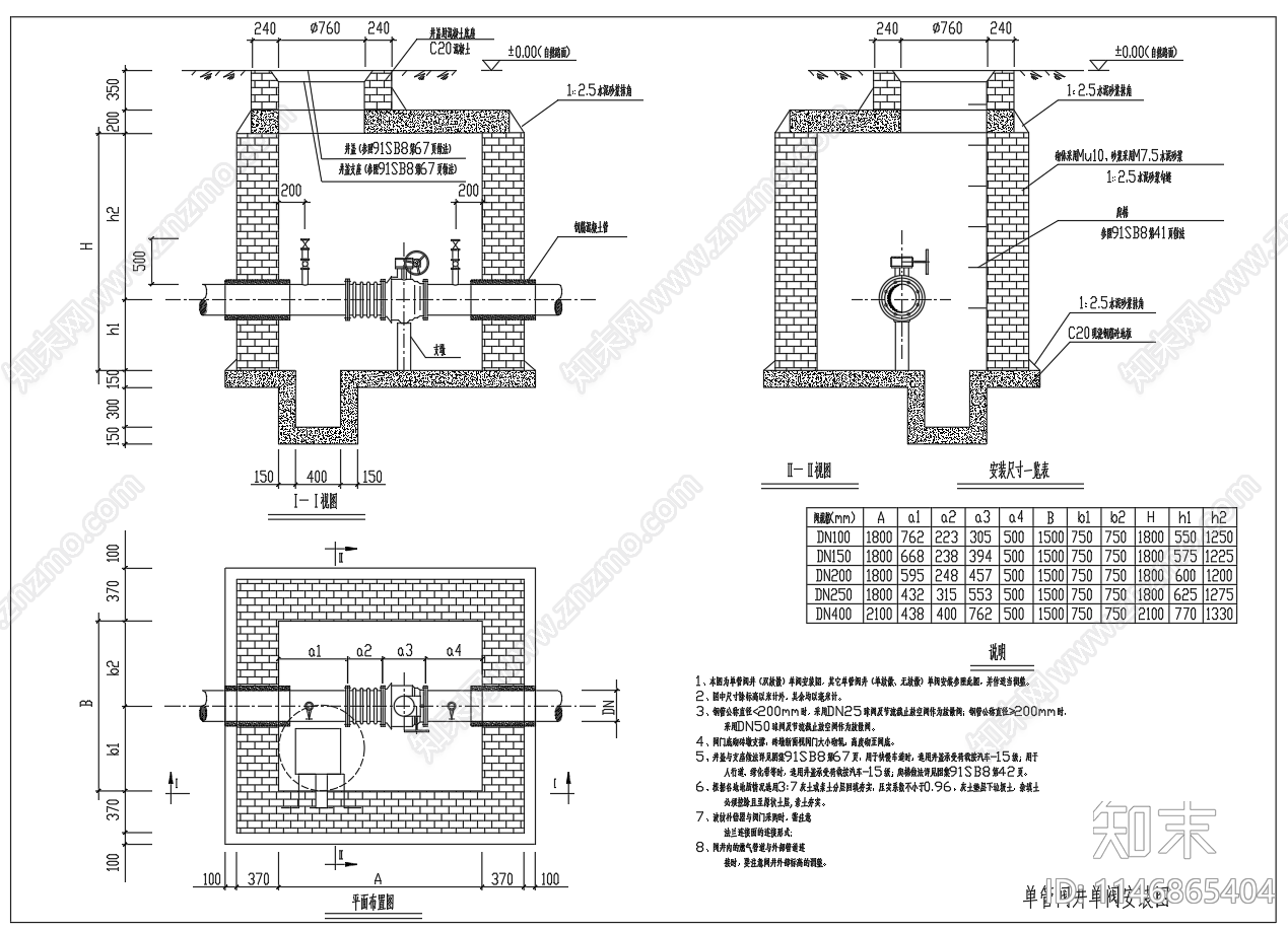 燃气管道阀门井节点施工图下载【ID:1146865404】