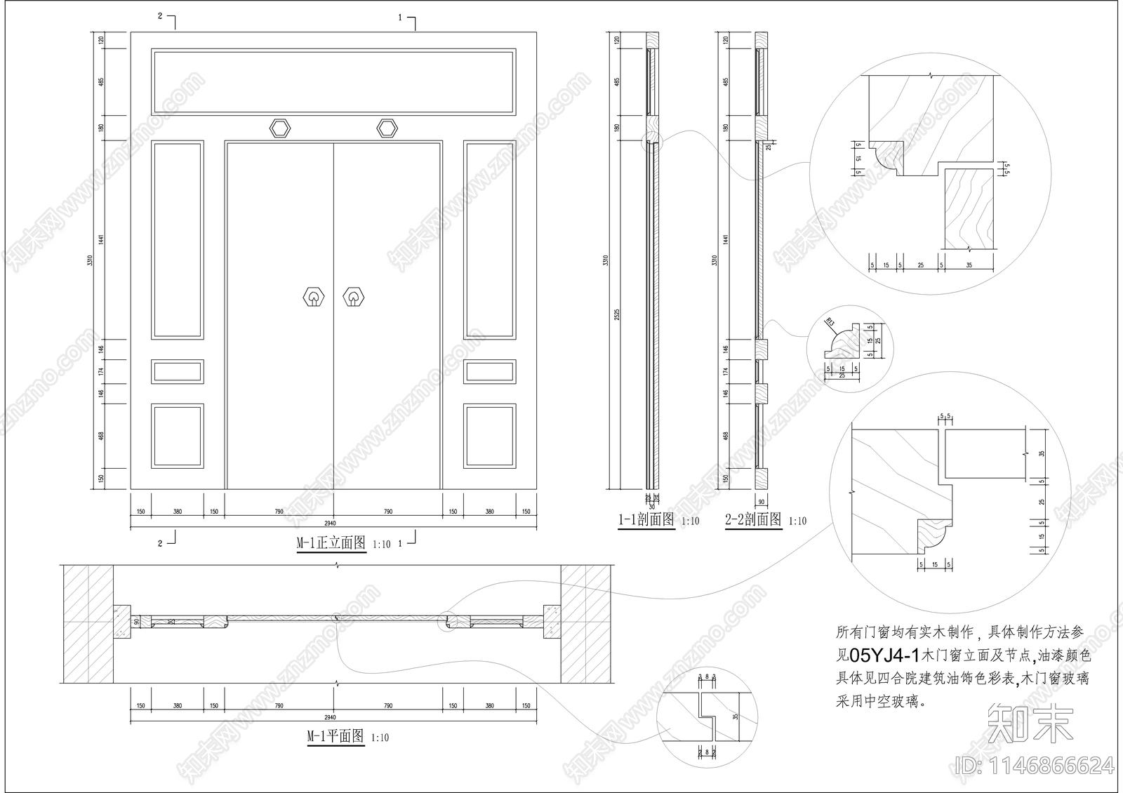 四合院门窗节点cad施工图下载【ID:1146866624】