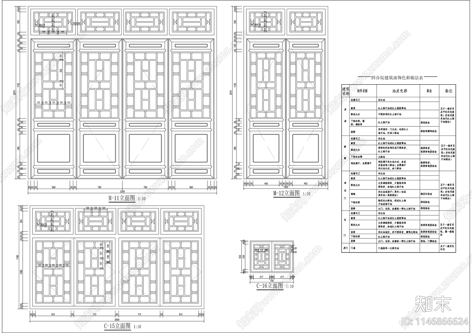 四合院门窗节点cad施工图下载【ID:1146866624】