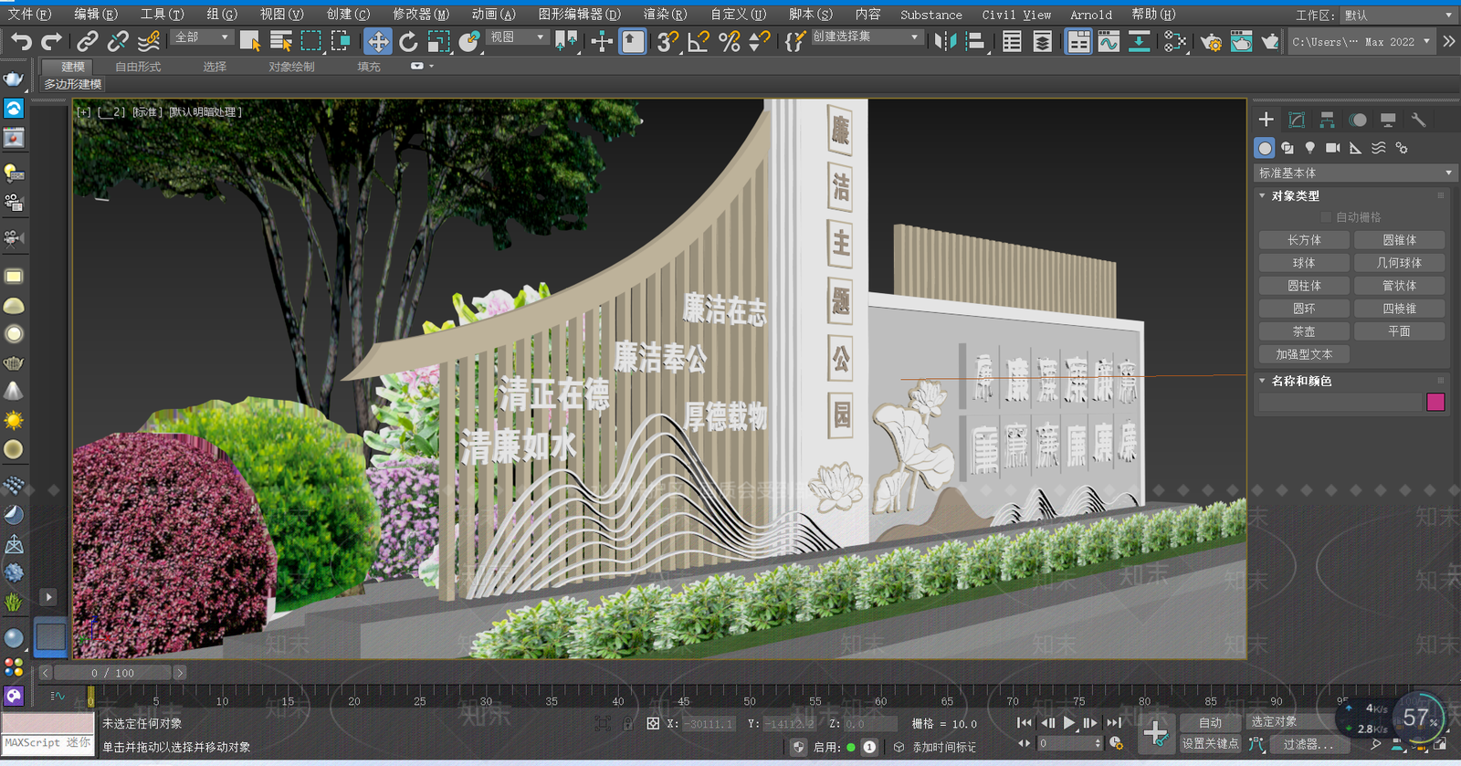 新中式城市雕塑小品3D模型下载【ID:1146866719】