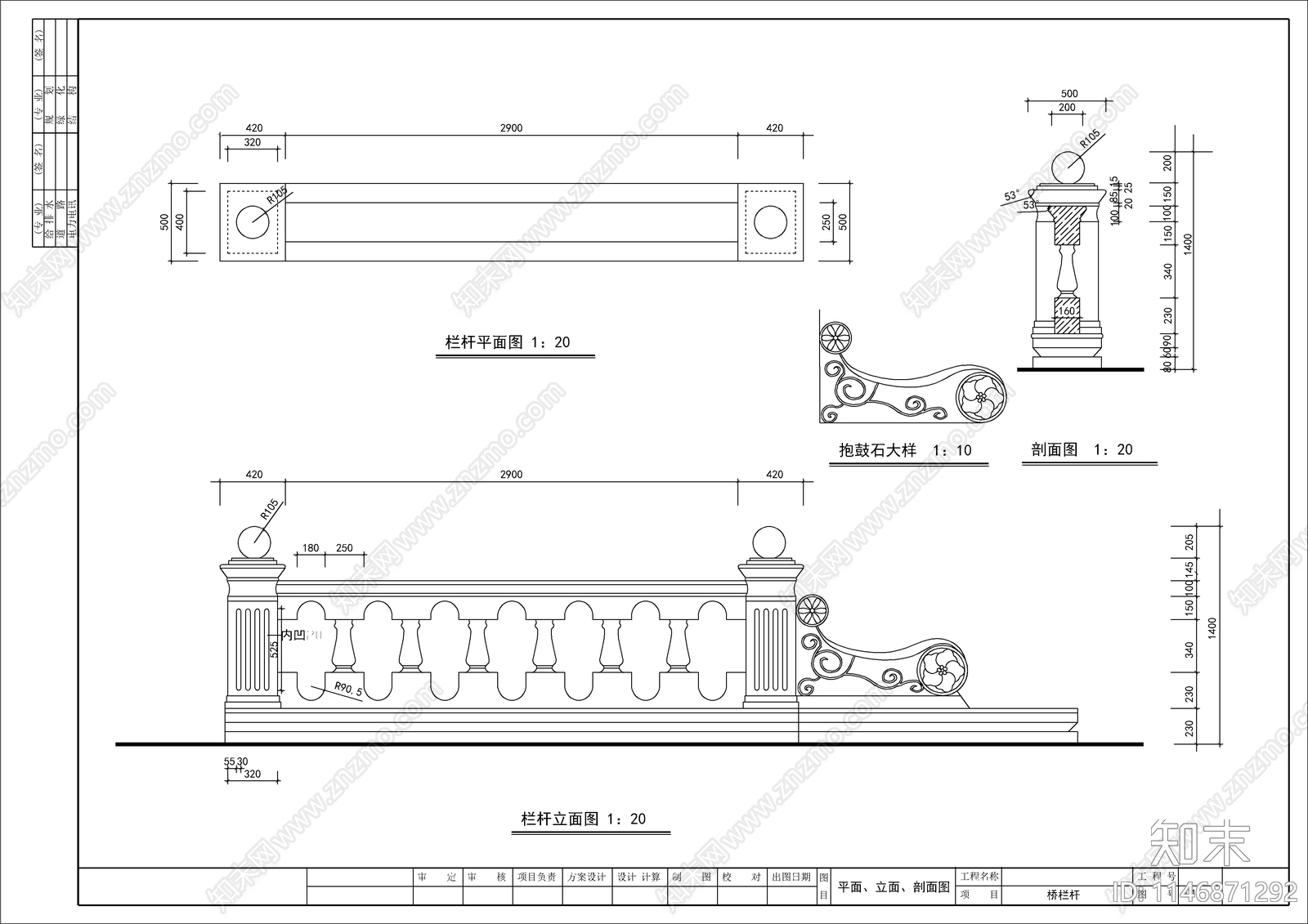 景观石桥护拦cad施工图下载【ID:1146871292】