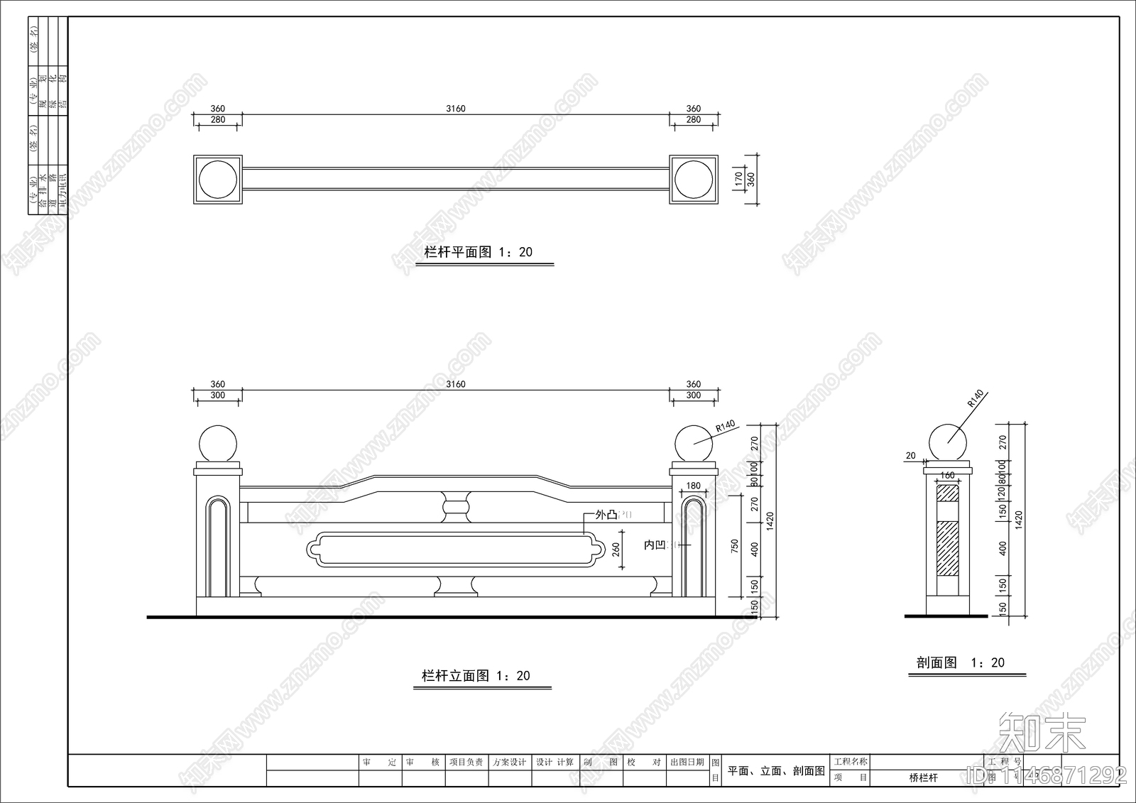 景观石桥护拦cad施工图下载【ID:1146871292】