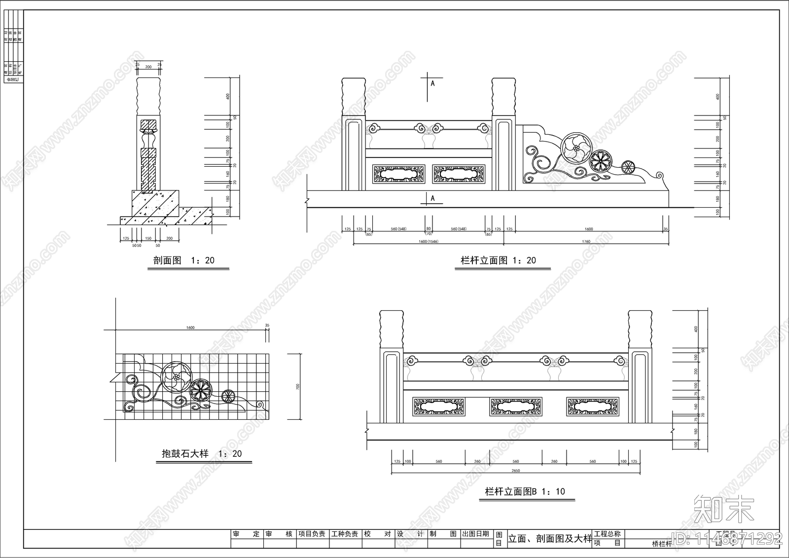 景观石桥护拦cad施工图下载【ID:1146871292】