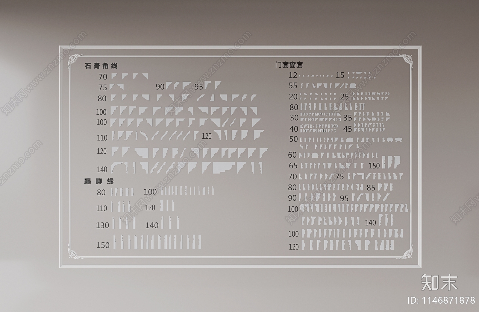 现代石膏线3D模型下载【ID:1146871878】