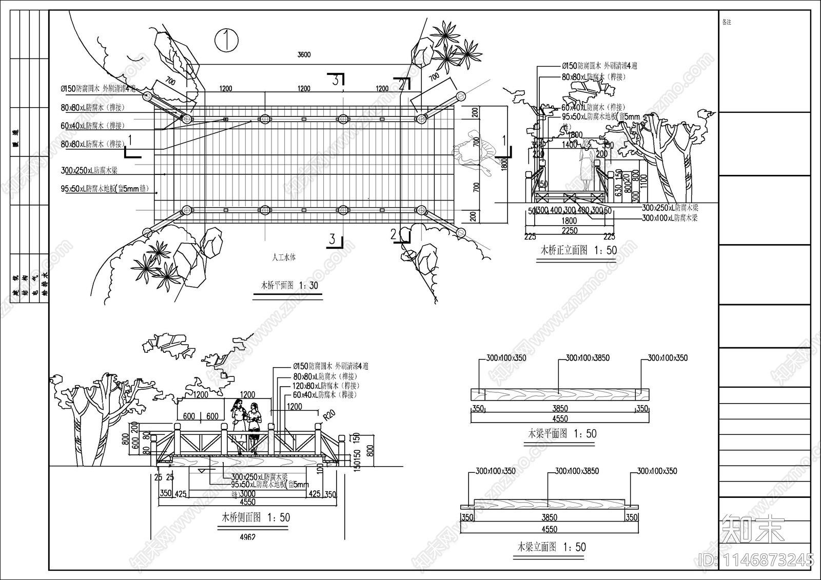 园林木桥施工图下载【ID:1146873245】