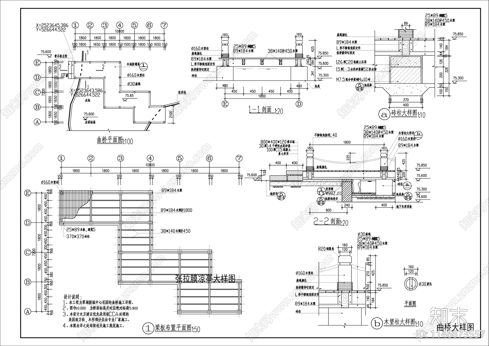 园林设计常用景观桥施工图下载【ID:1146873557】