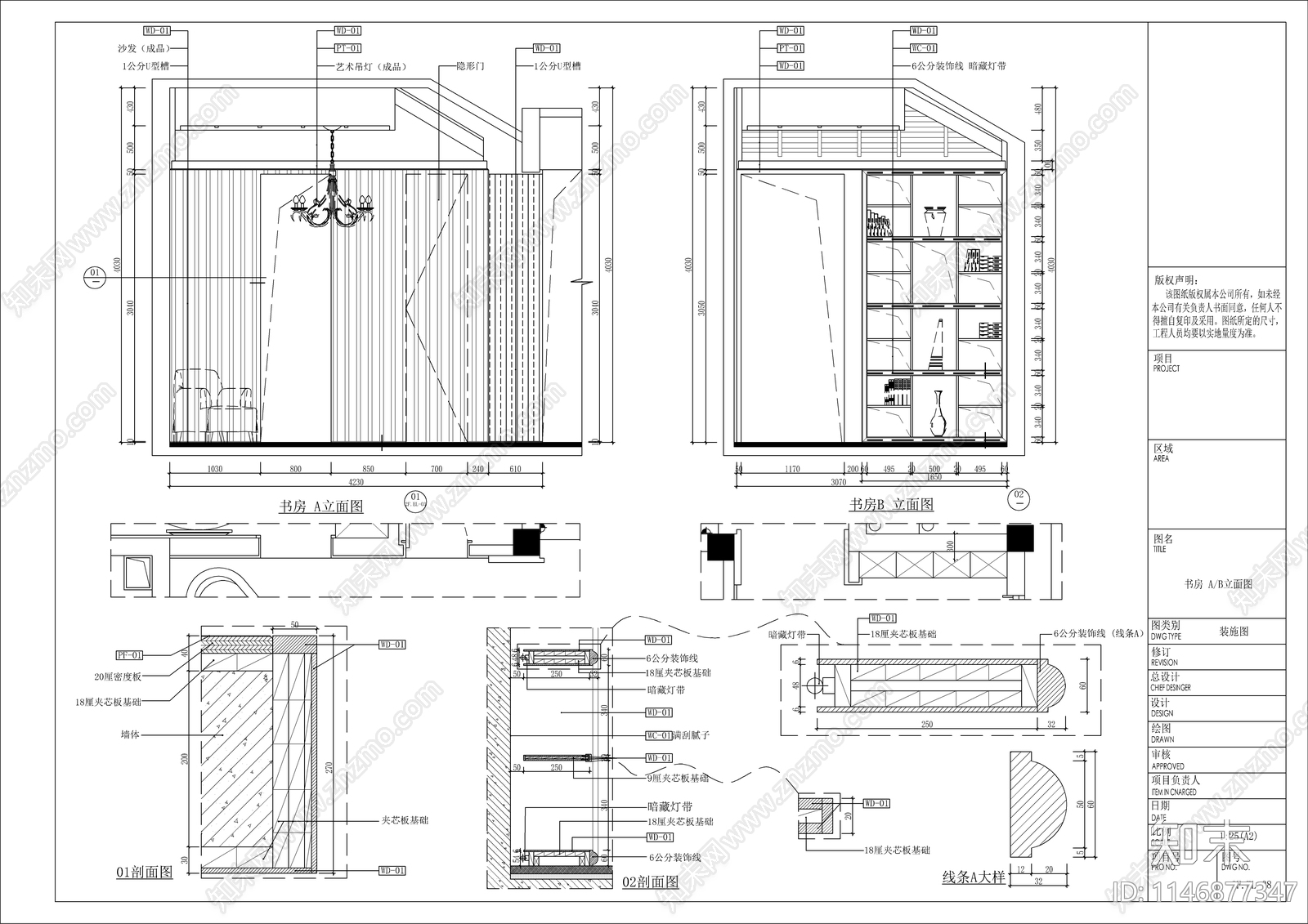 中式风格复式二层别墅cad施工图下载【ID:1146877347】