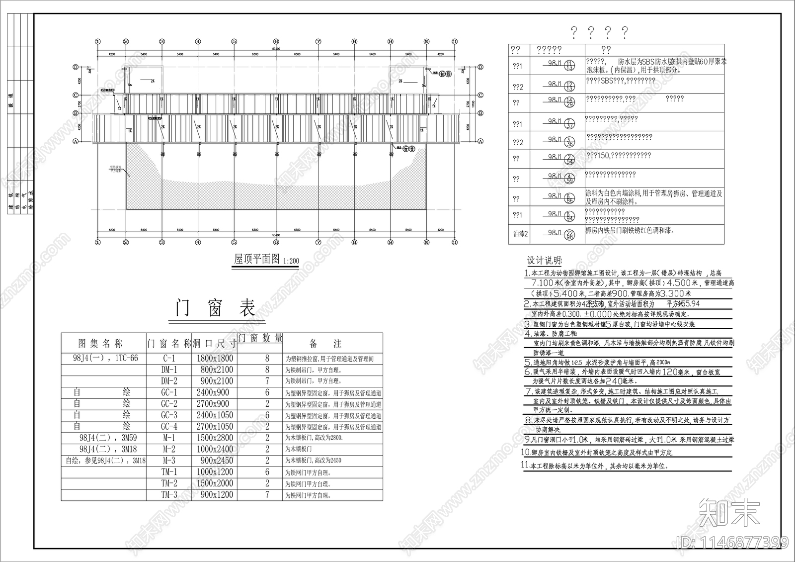 某山地动物园狮馆建筑cad施工图下载【ID:1146877399】