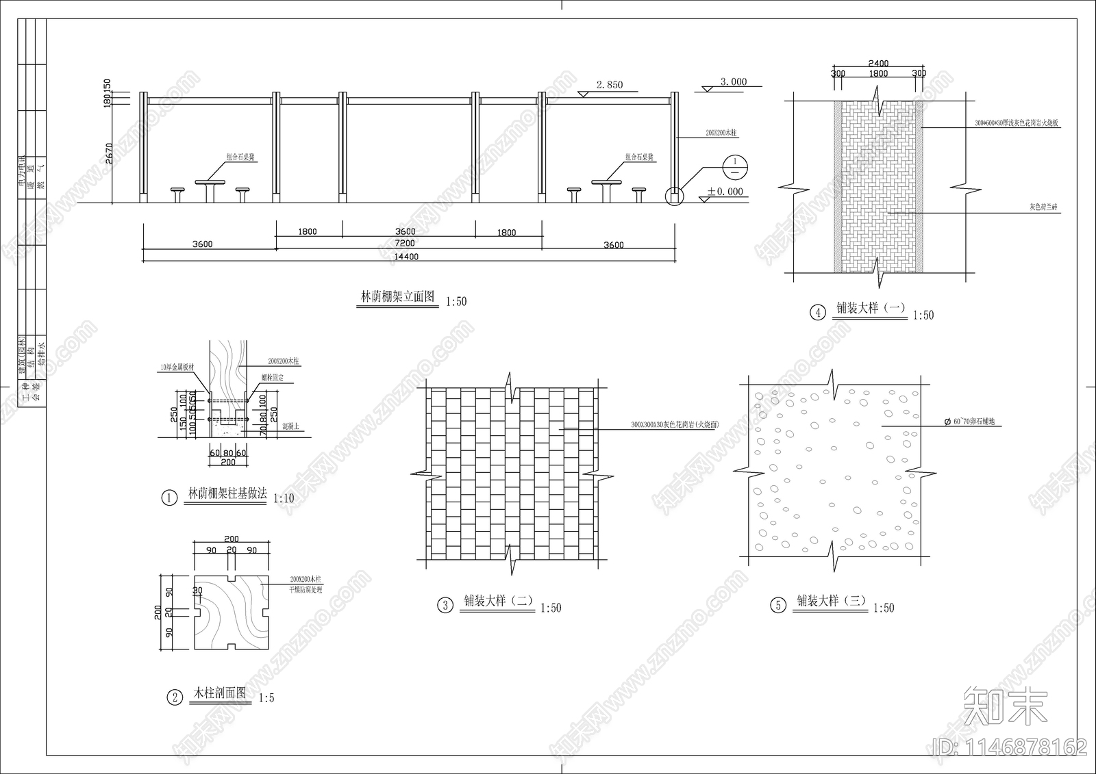 某市公园景观cad施工图下载【ID:1146878162】