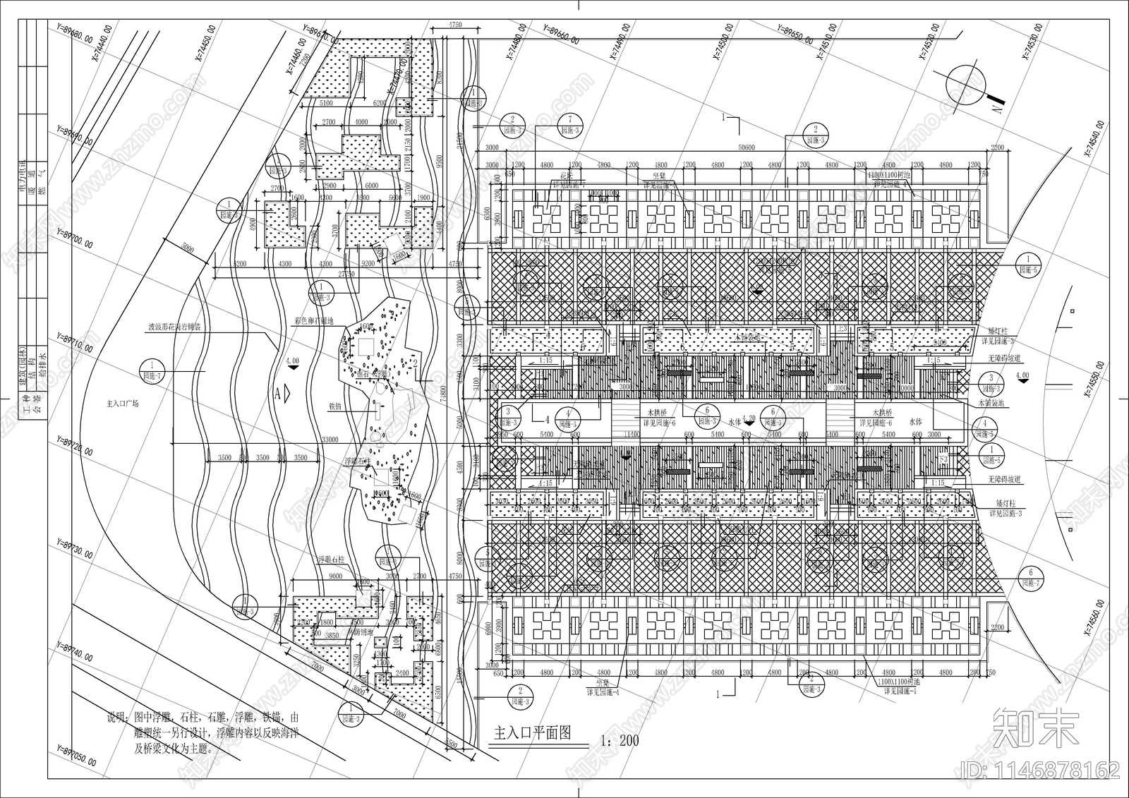 某市公园景观cad施工图下载【ID:1146878162】