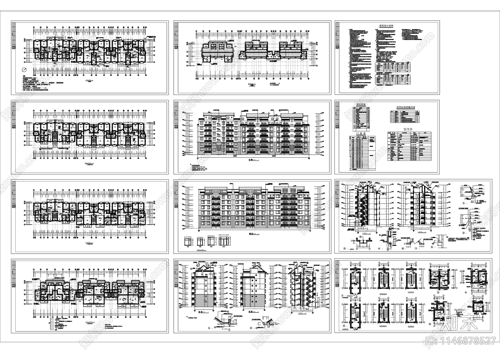 小高层住宅楼建筑cad施工图下载【ID:1146878527】