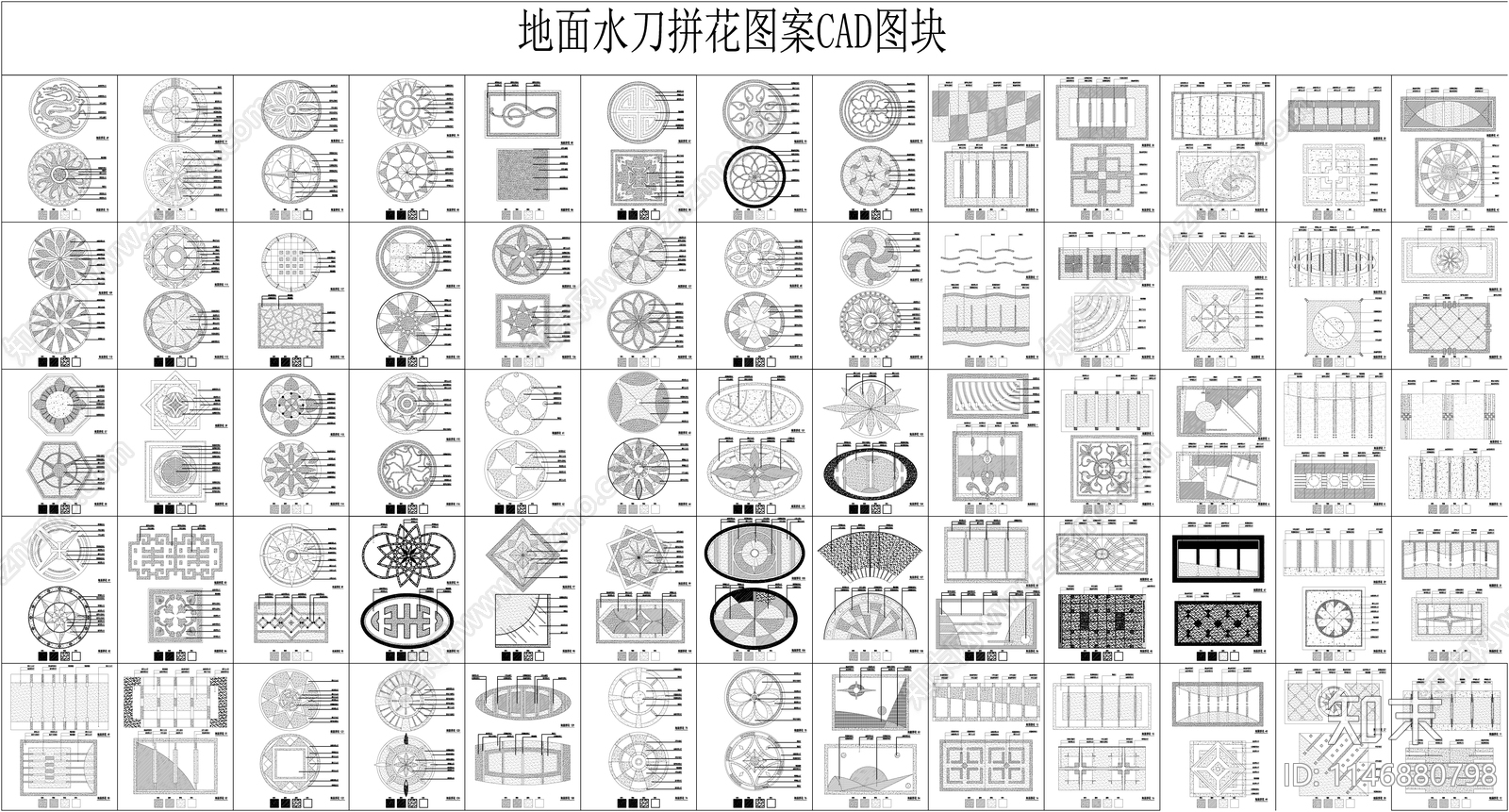 地面水刀拼花图案施工图下载【ID:1146880798】