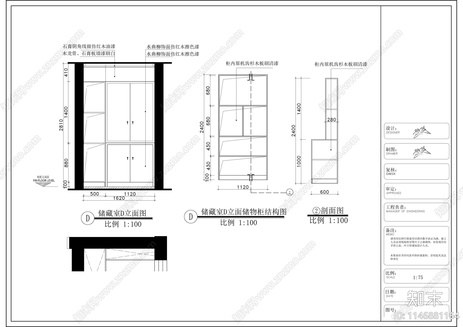 新中式风格平层室内cad施工图下载【ID:1146881164】