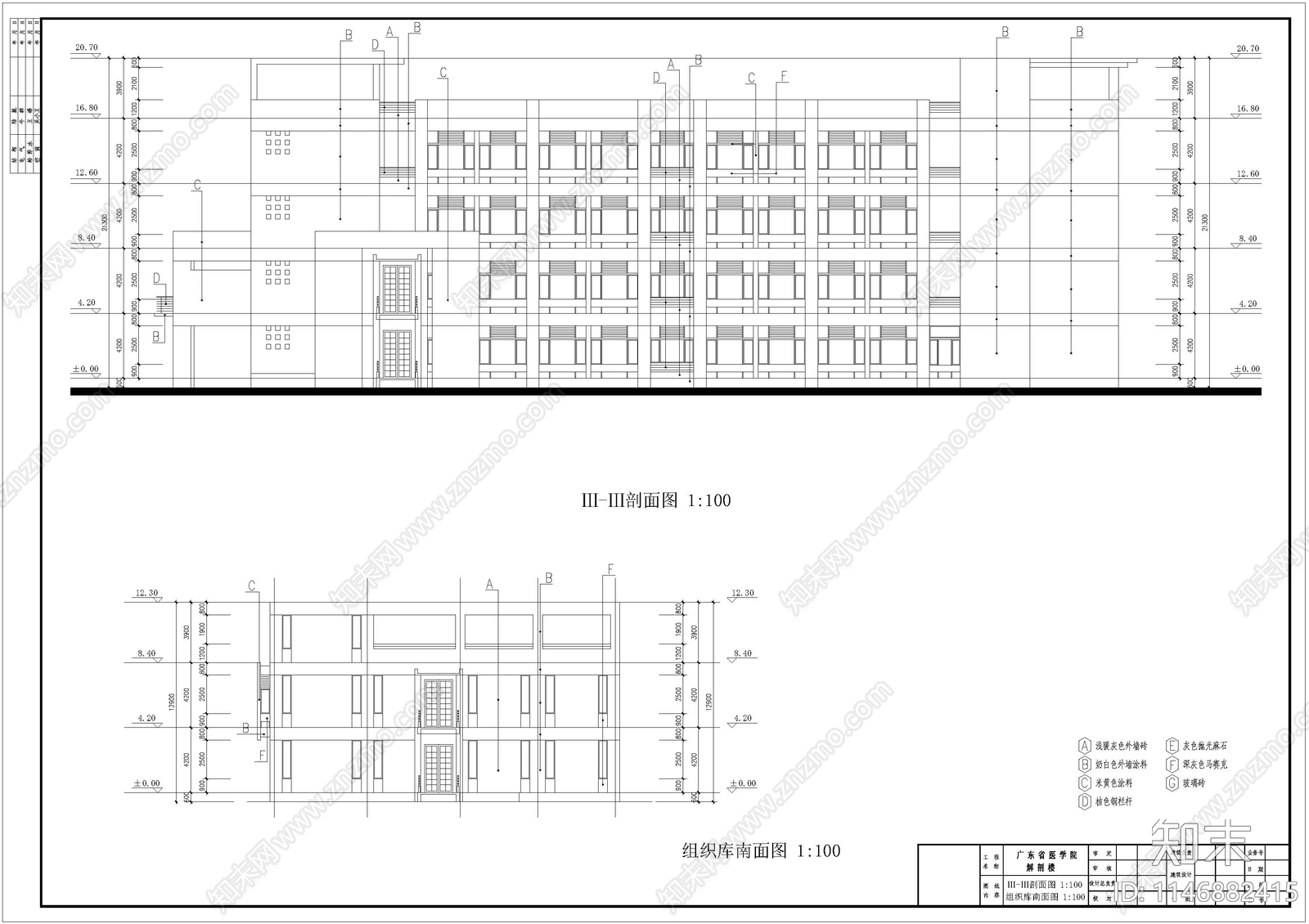 广东省医学院解剖楼建筑cad施工图下载【ID:1146882415】