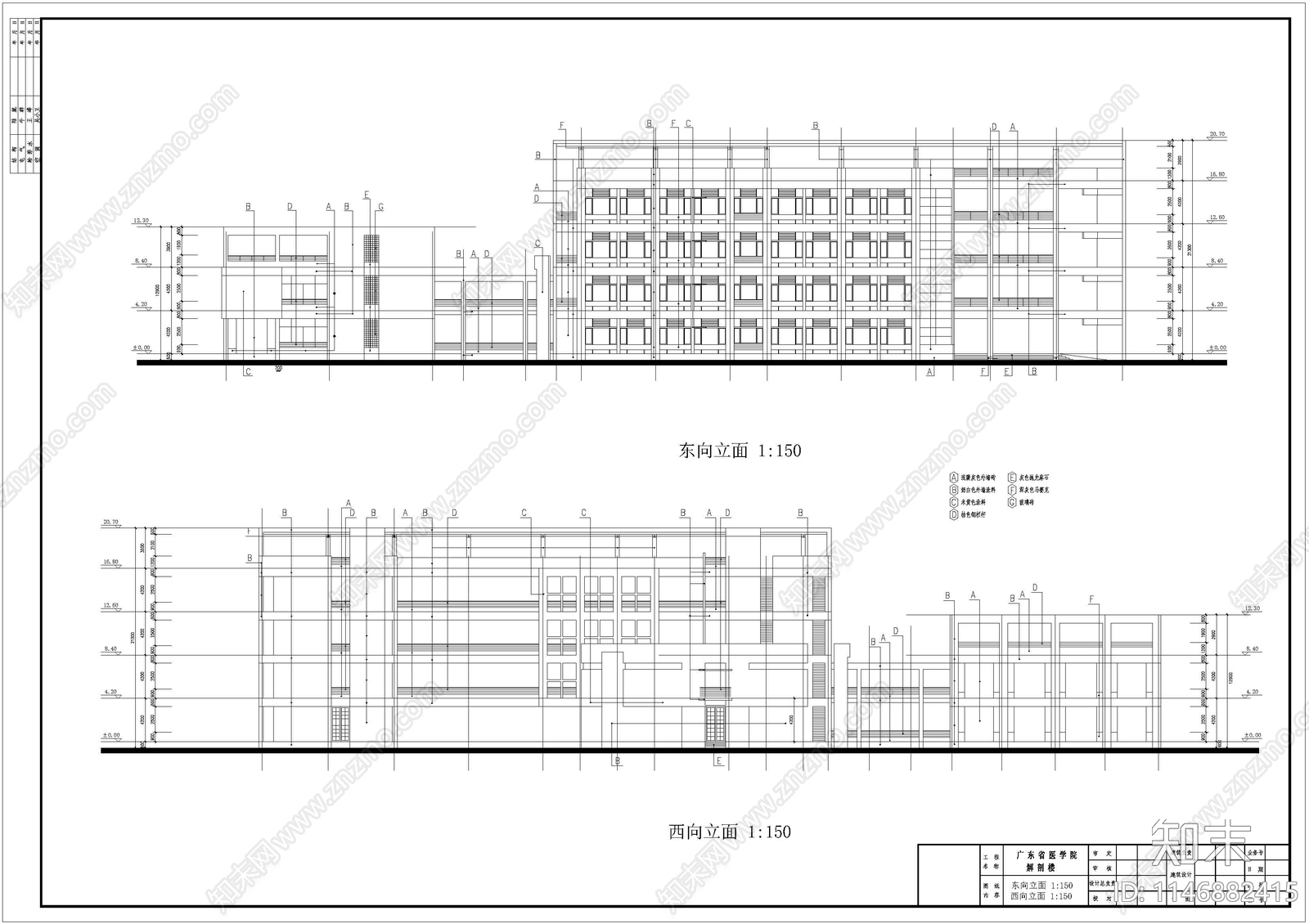 广东省医学院解剖楼建筑cad施工图下载【ID:1146882415】