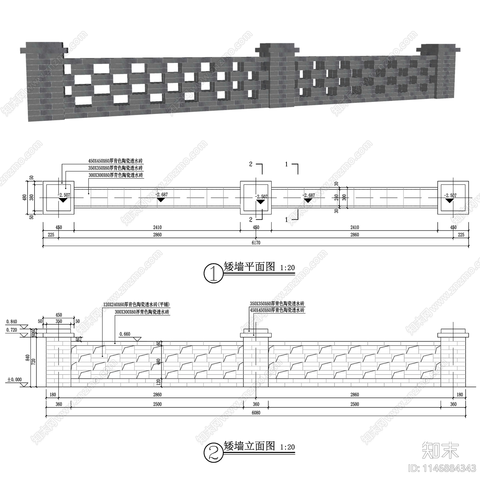 矮墙围墙施工图下载【ID:1146884343】